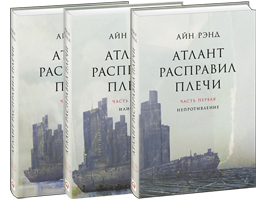 Atlant_raspravil_plechi_book_cover.jpg