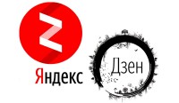 kak-zarabotat-v-yandex-zen.jpg